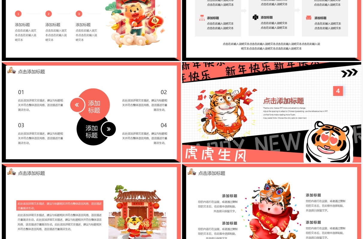 元旦快乐幼儿园主题班会PPT通用模板