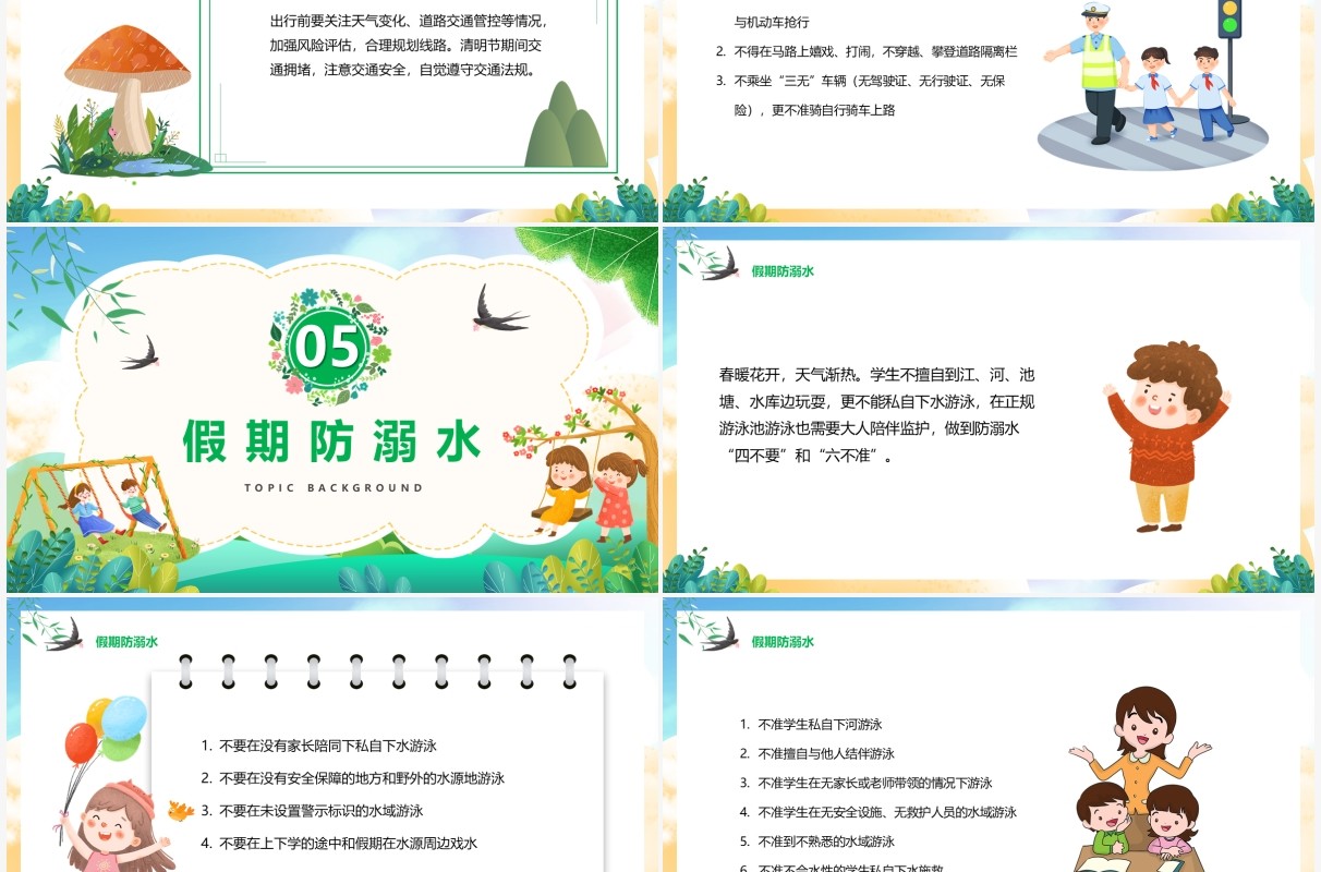 绿色卡通清明好时节安全宣传教育PPT模板