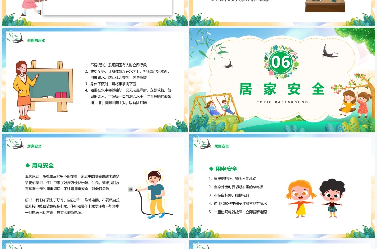绿色卡通清明好时节安全宣传教育PPT模板
