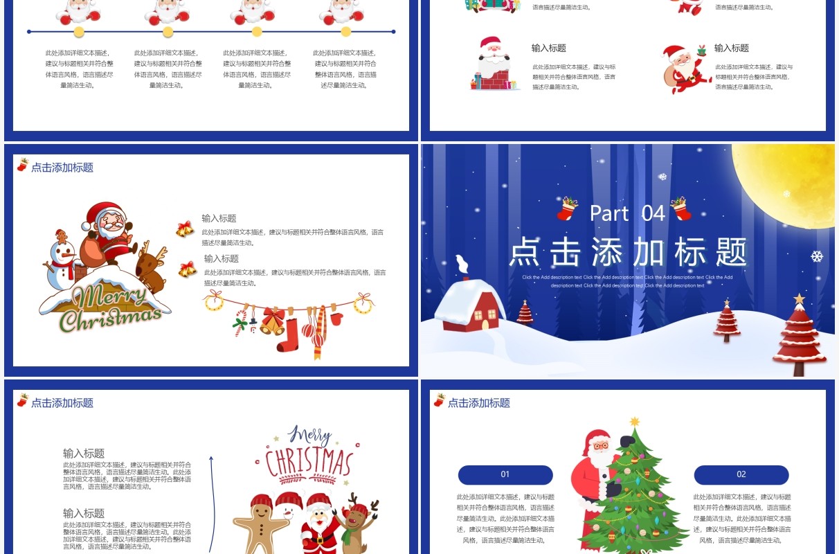 蓝色卡通平安夜动态PPT通用模板