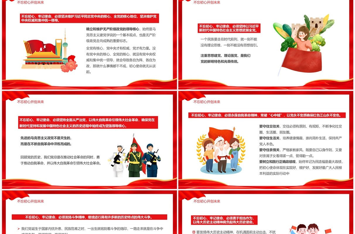 红色纪念抗战胜利七十七周年PPT模板