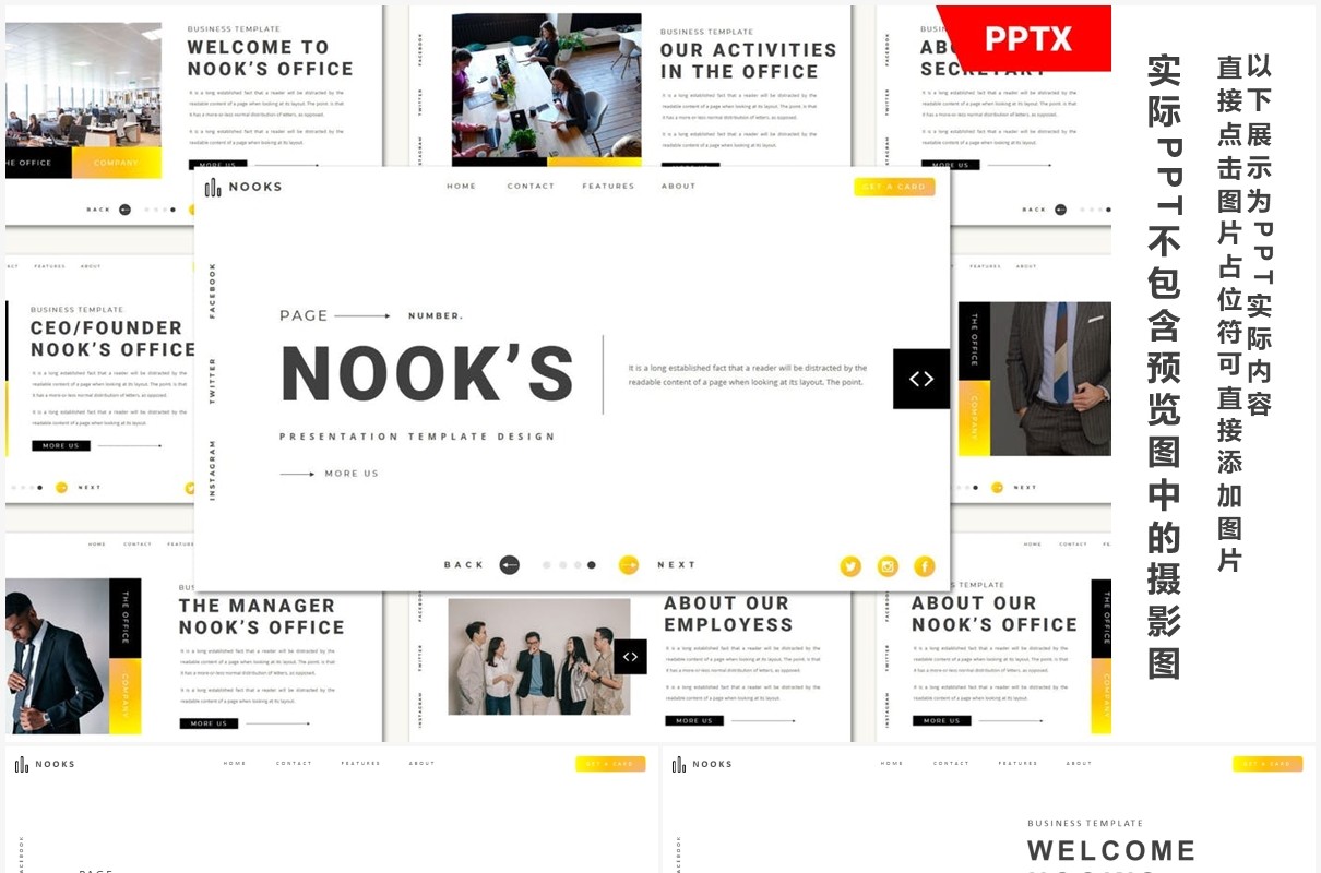 简约简洁工作汇报报告PPT模板Nooks Powerpoint Template