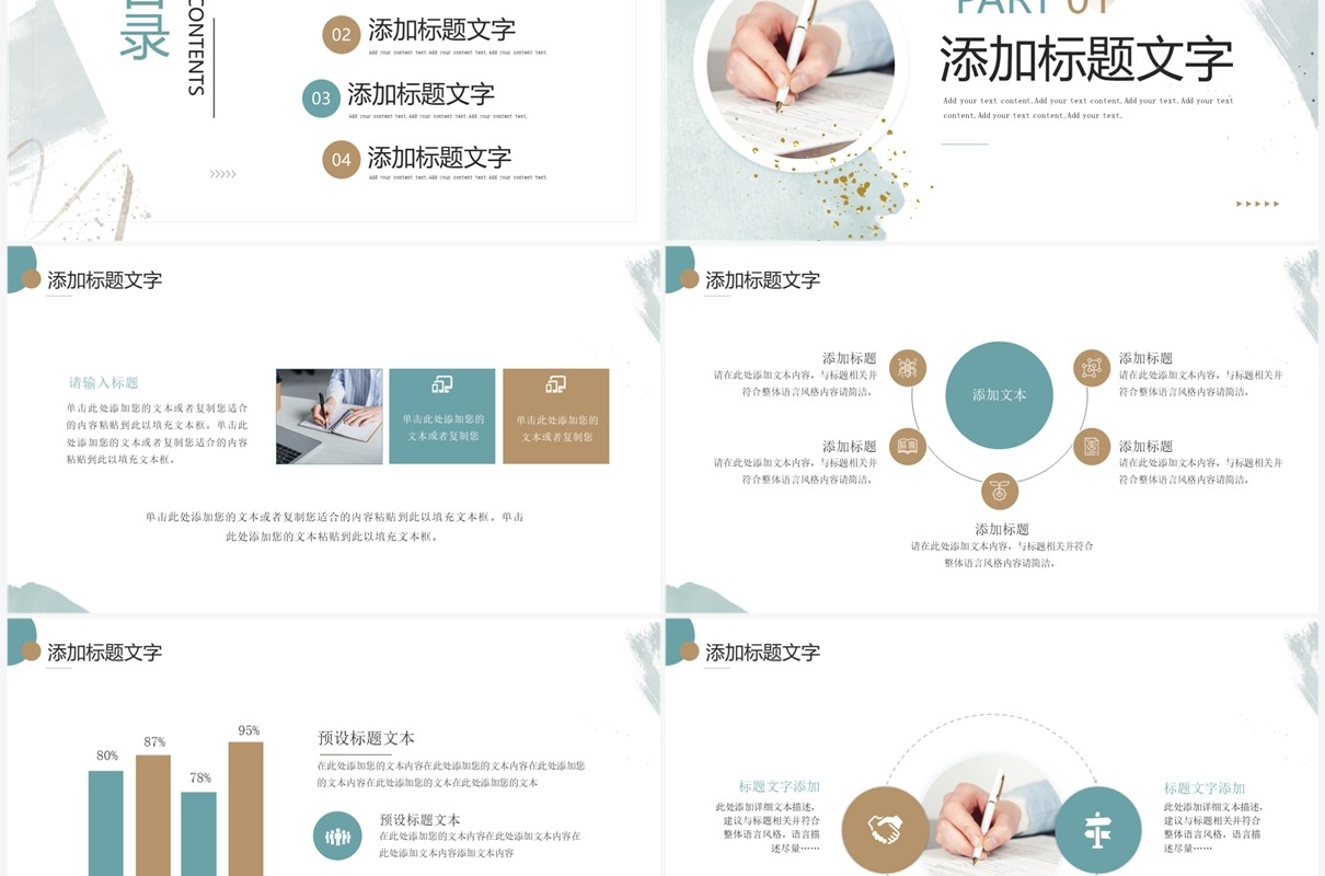 绿色清新风研究生毕业答辩PPT模板
