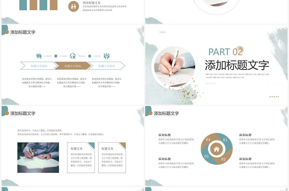 绿色清新风研究生毕业答辩PPT模板