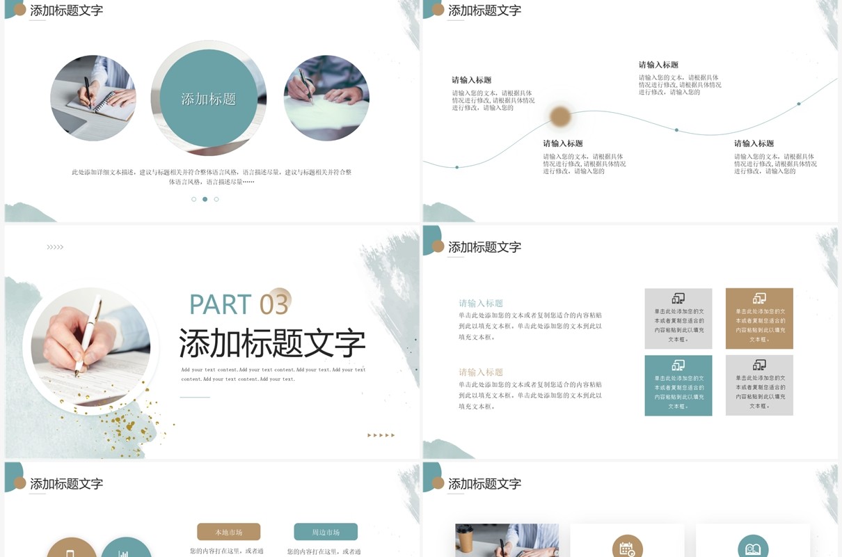 绿色清新风研究生毕业答辩PPT模板
