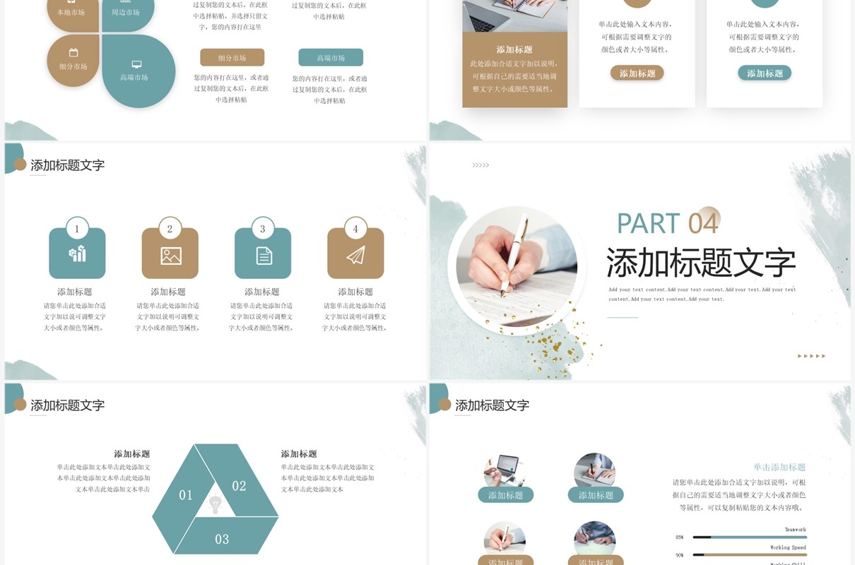 绿色清新风研究生毕业答辩PPT模板
