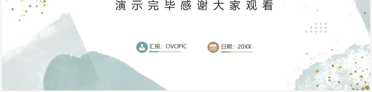 绿色清新风研究生毕业答辩PPT模板