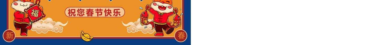 蓝黄色中国风春节放假通知PPT模板