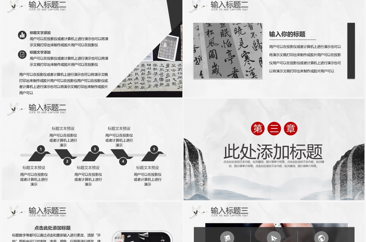 中国风汉语专业毕业论文答辩PPT模板