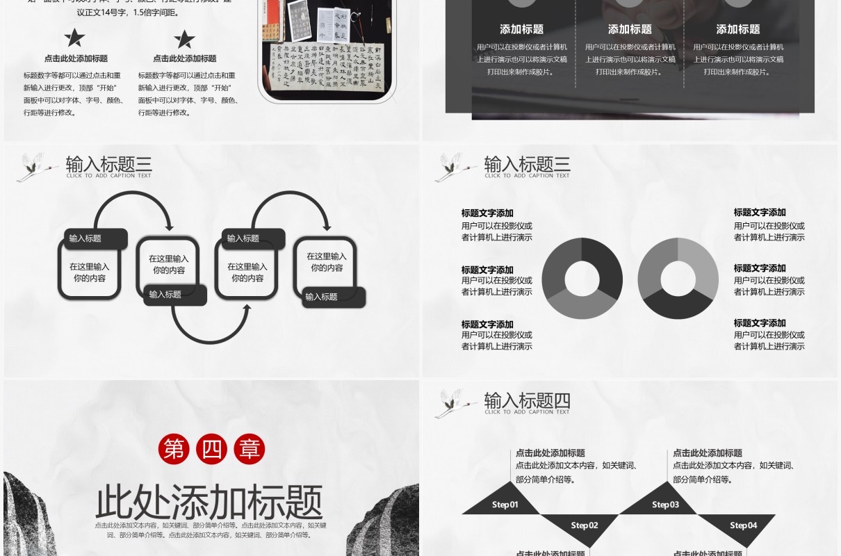 中国风汉语专业毕业论文答辩PPT模板