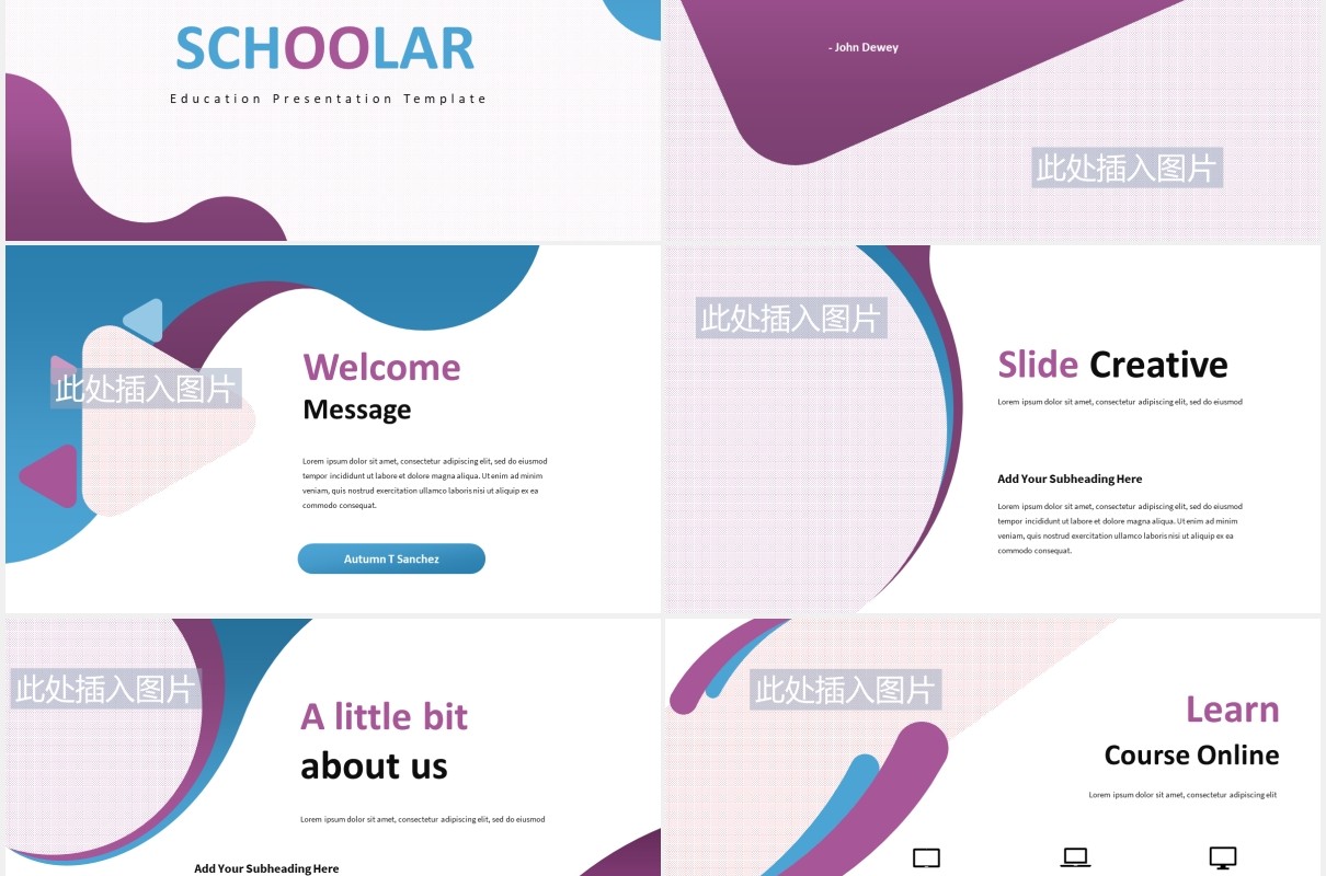创意学校教育培训教学课件PPT模板图片排版设计Schoolar - Education Powerpoint Presentation