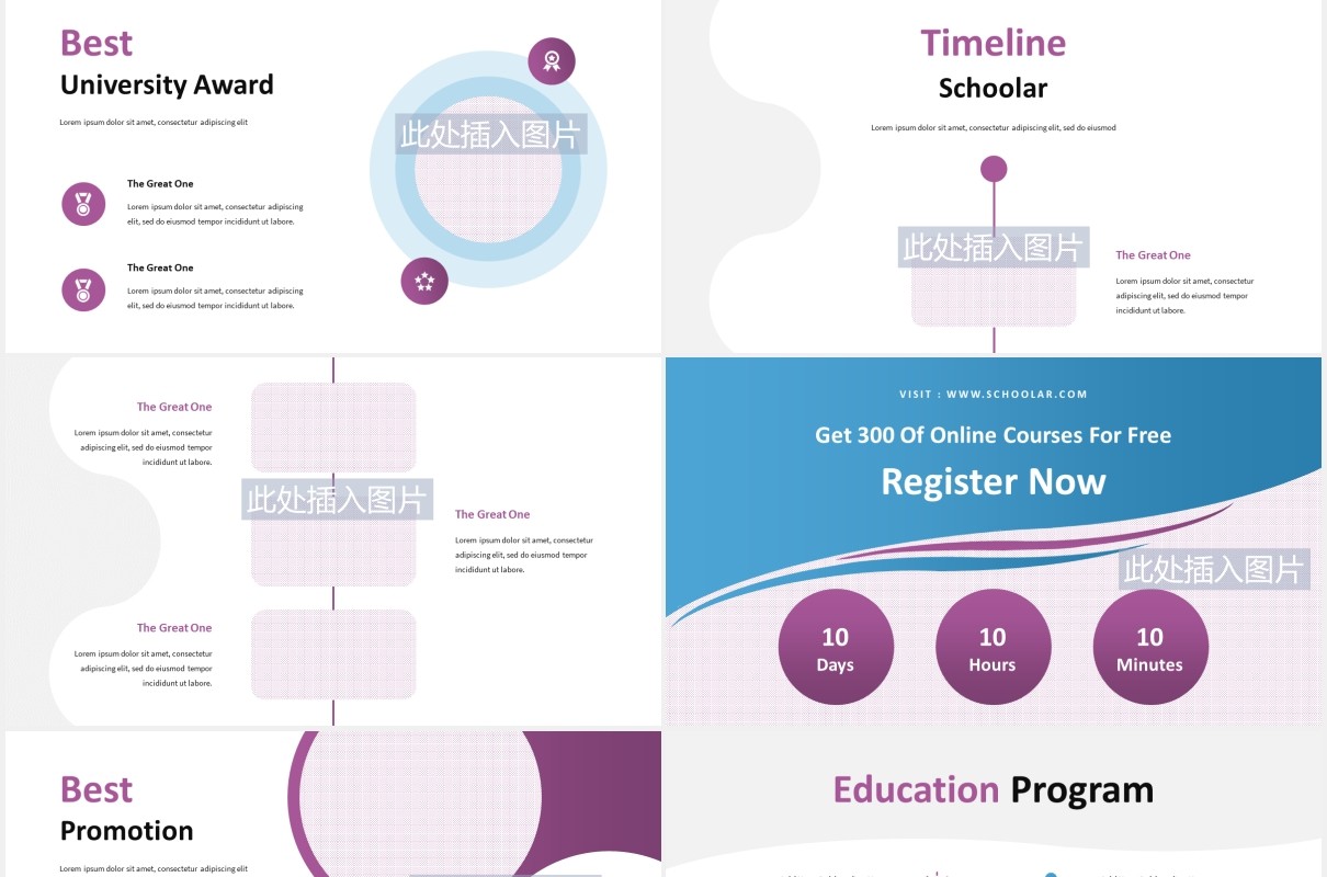 创意学校教育培训教学课件PPT模板图片排版设计Schoolar - Education Powerpoint Presentation