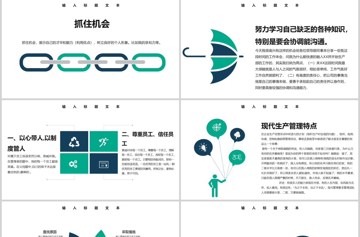 几何拼图工作经验分享汇报PPT模板
