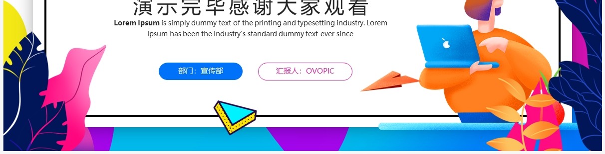 蓝色插画风线上招聘会PPT通用模板