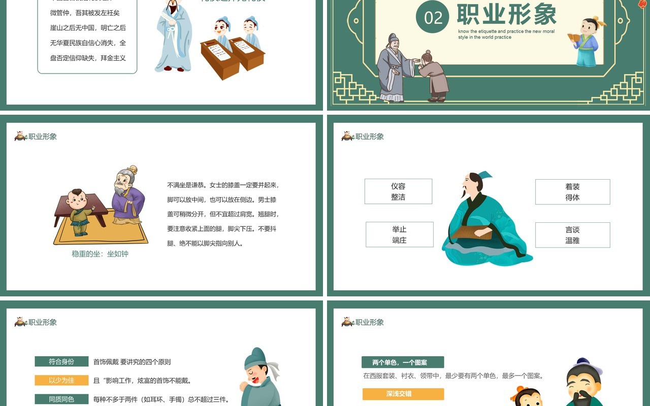 知礼行天下道德新风礼仪课堂动态PPT模板