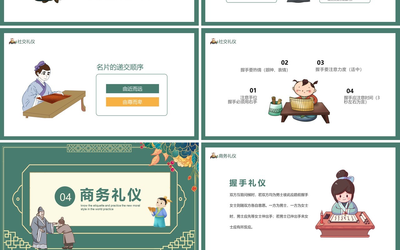 知礼行天下道德新风礼仪课堂动态PPT模板
