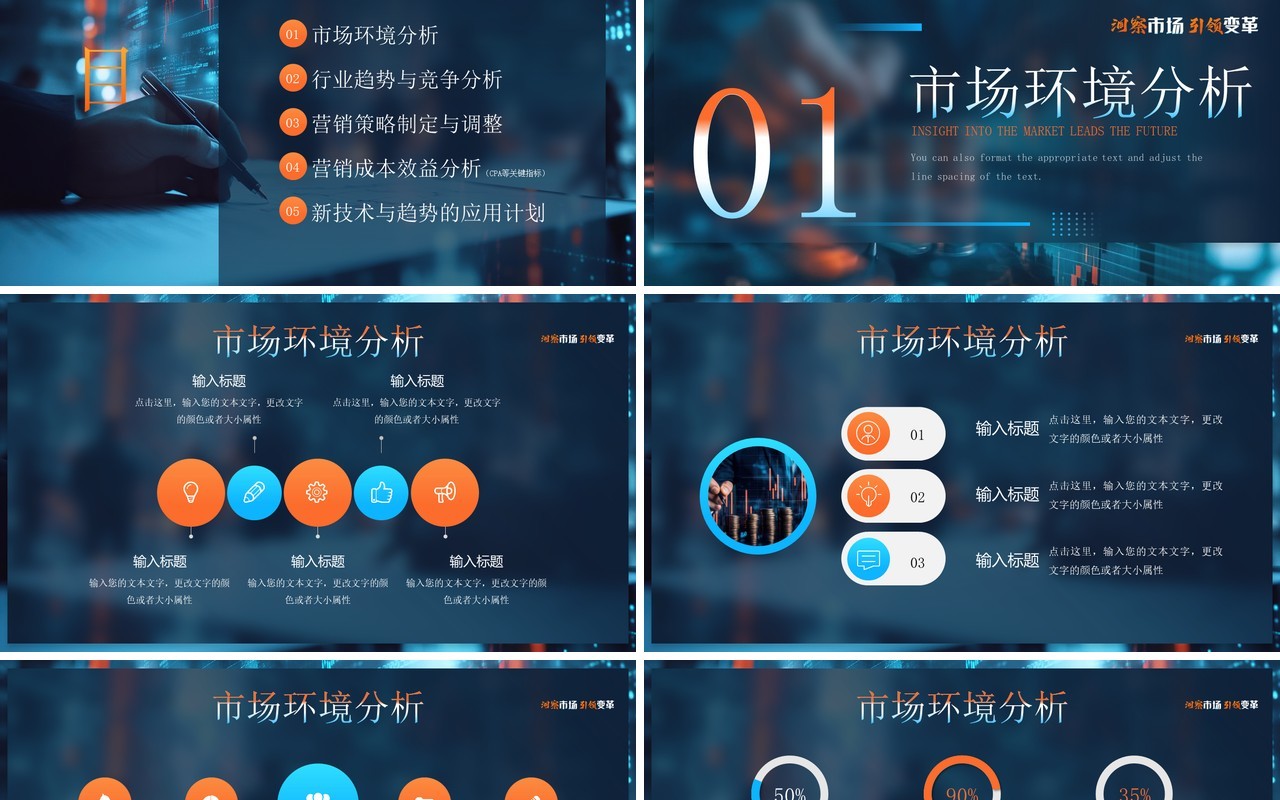 蓝色科技风营销部门年终总结报告PPT模板