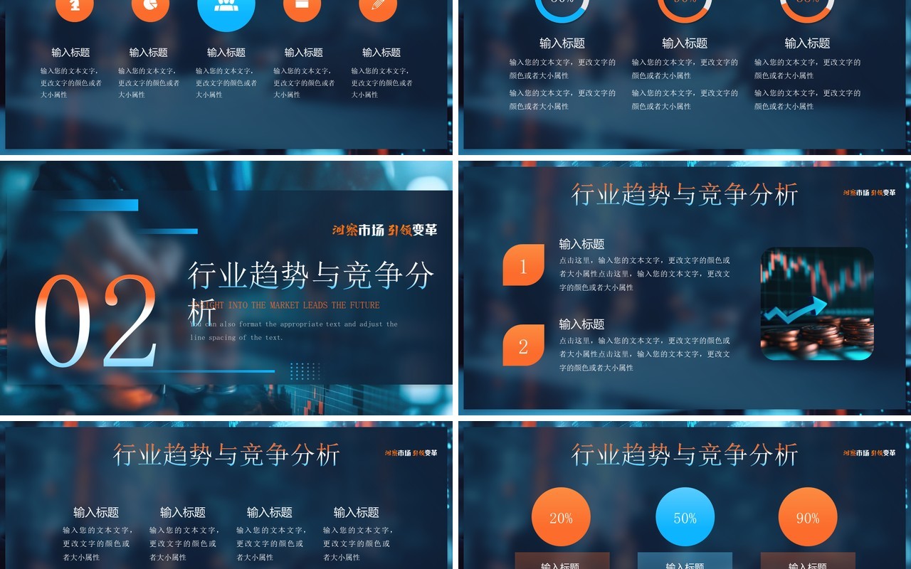 蓝色科技风营销部门年终总结报告PPT模板
