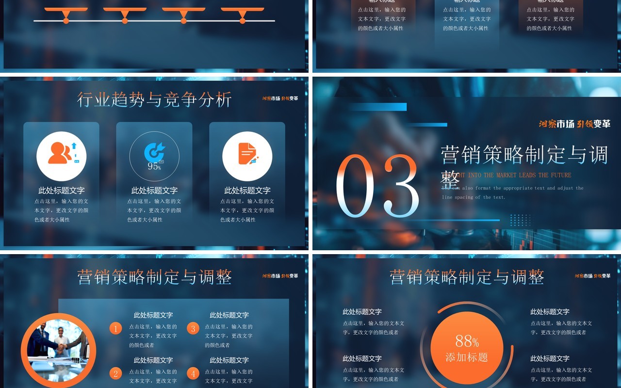 蓝色科技风营销部门年终总结报告PPT模板