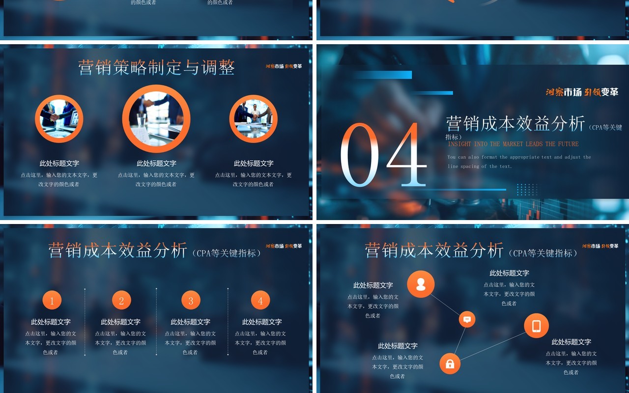 蓝色科技风营销部门年终总结报告PPT模板