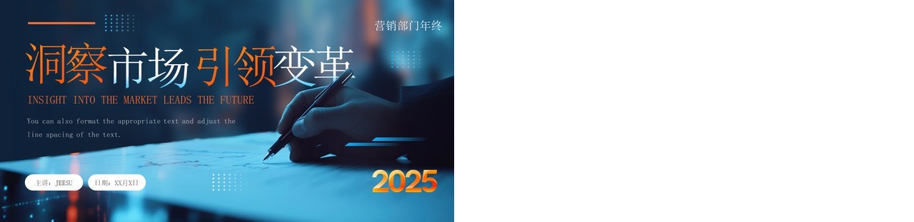 蓝色科技风营销部门年终总结报告PPT模板