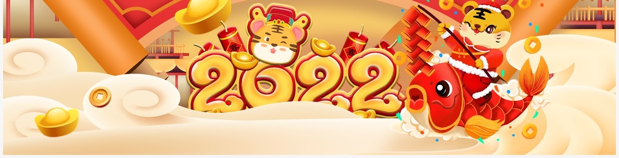 卡通风虎年元旦游戏PPT模板