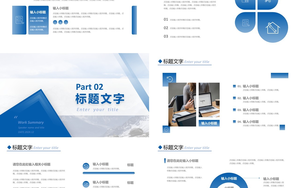 蓝色商务企业高端商业计划书通用PPT模板