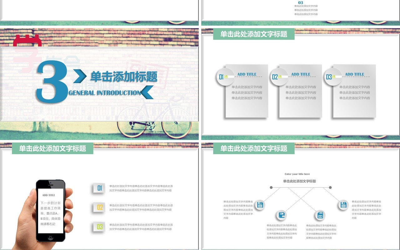 校园风学生会招新竞选PPT模板