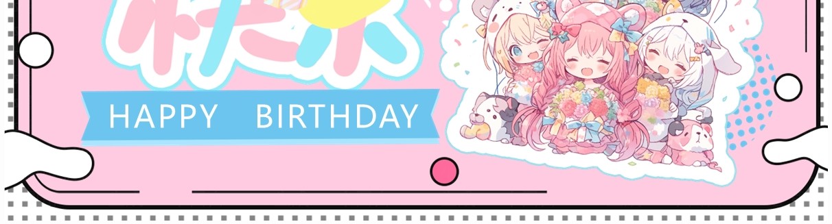 粉色卡通风生日快乐PPT通用模板