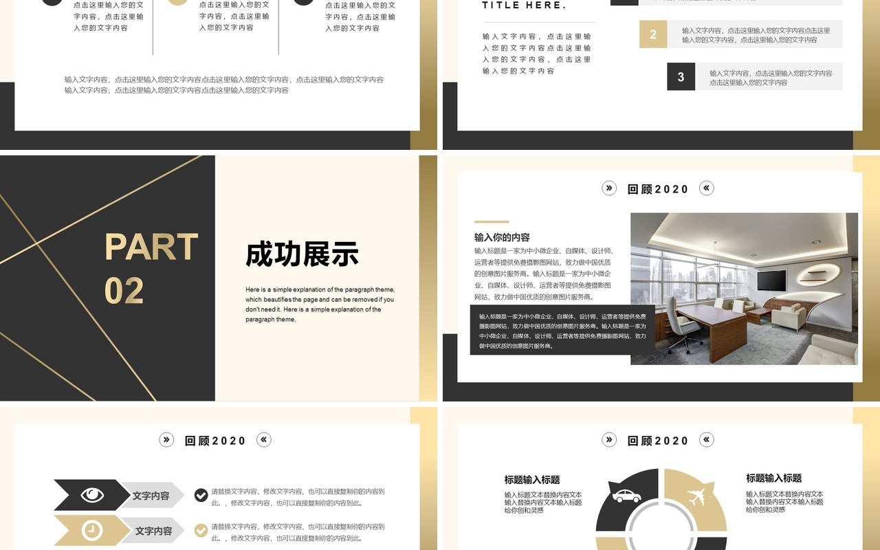 简约企业年终工作总结报告通用PPT模板