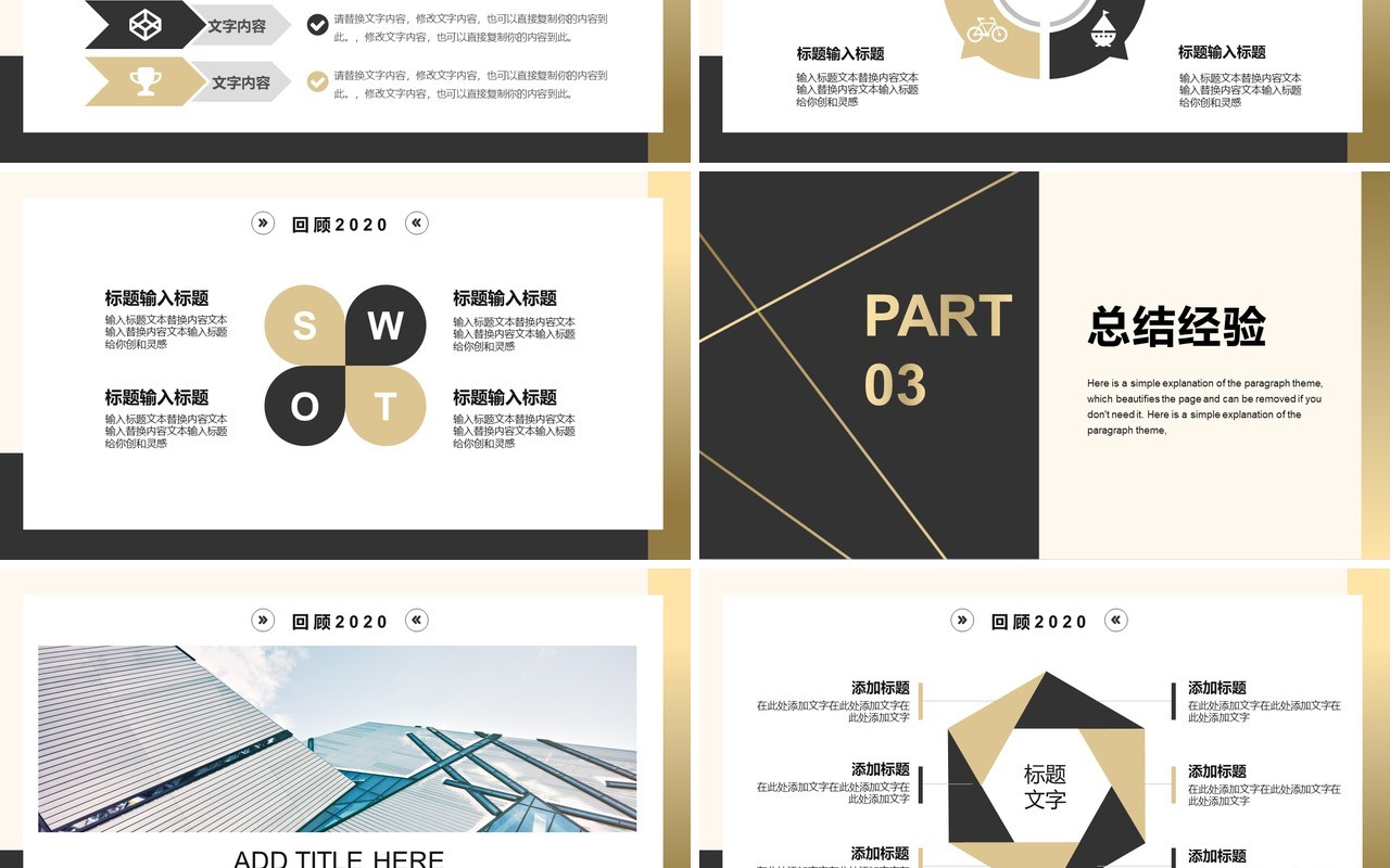 简约企业年终工作总结报告通用PPT模板