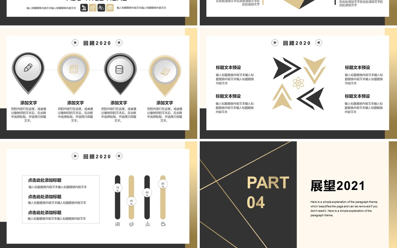 简约企业年终工作总结报告通用PPT模板