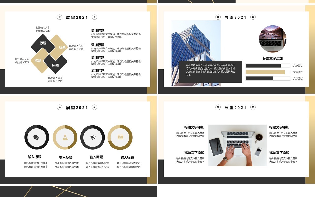 简约企业年终工作总结报告通用PPT模板