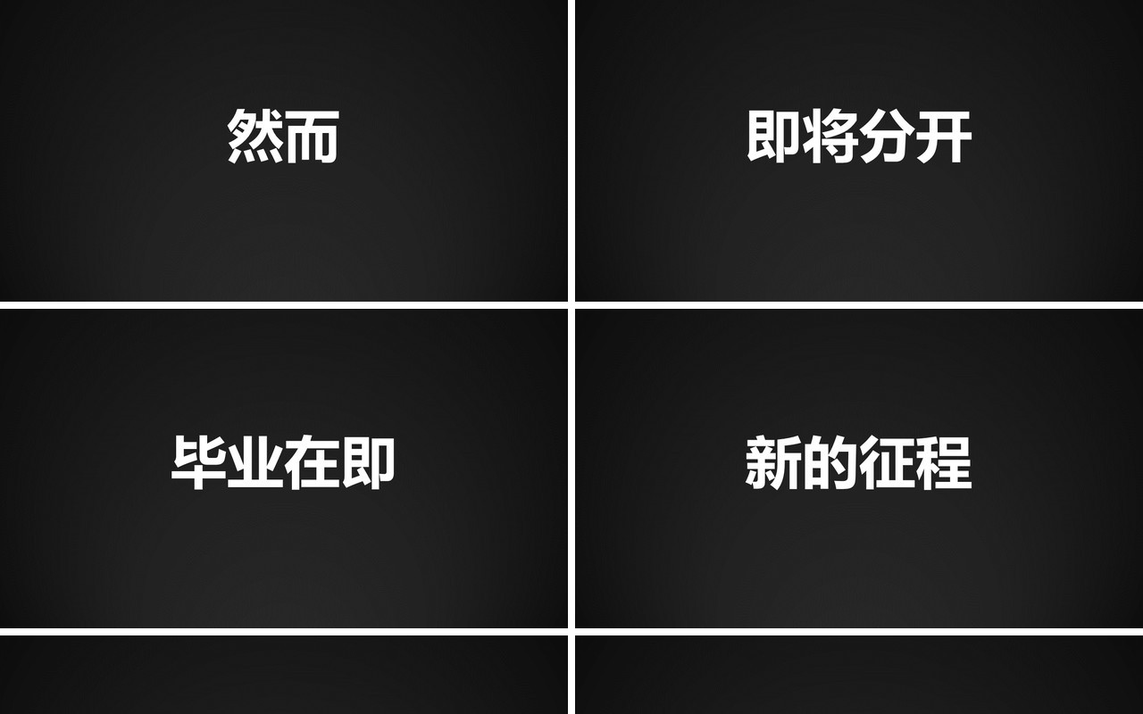 毕业季快闪致青春PPT模板