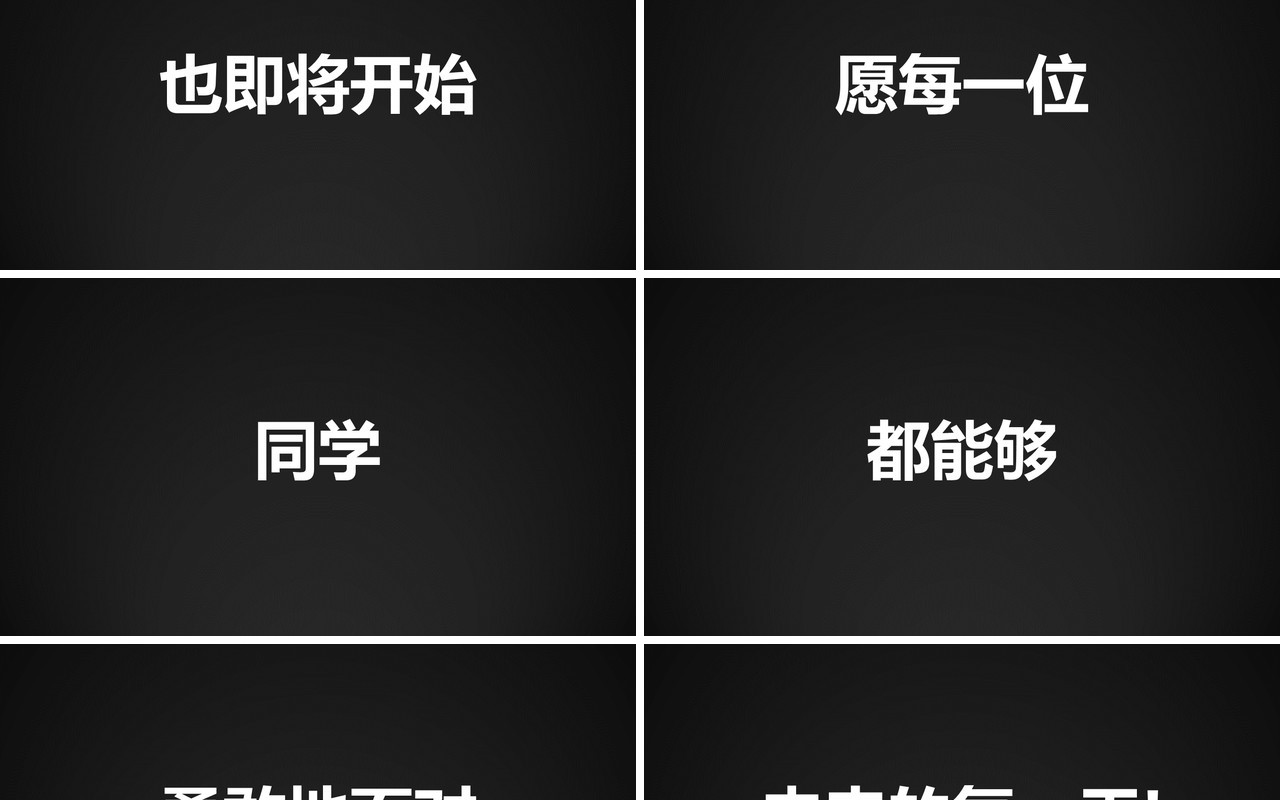 毕业季快闪致青春PPT模板