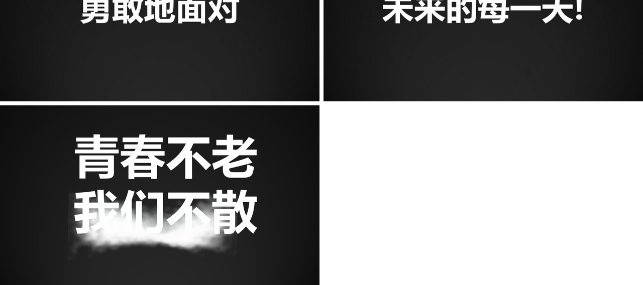毕业季快闪致青春PPT模板