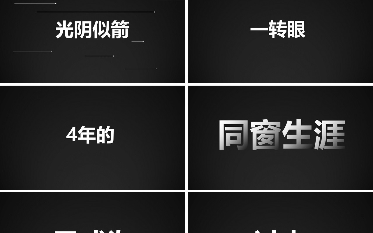 毕业季快闪致青春PPT模板