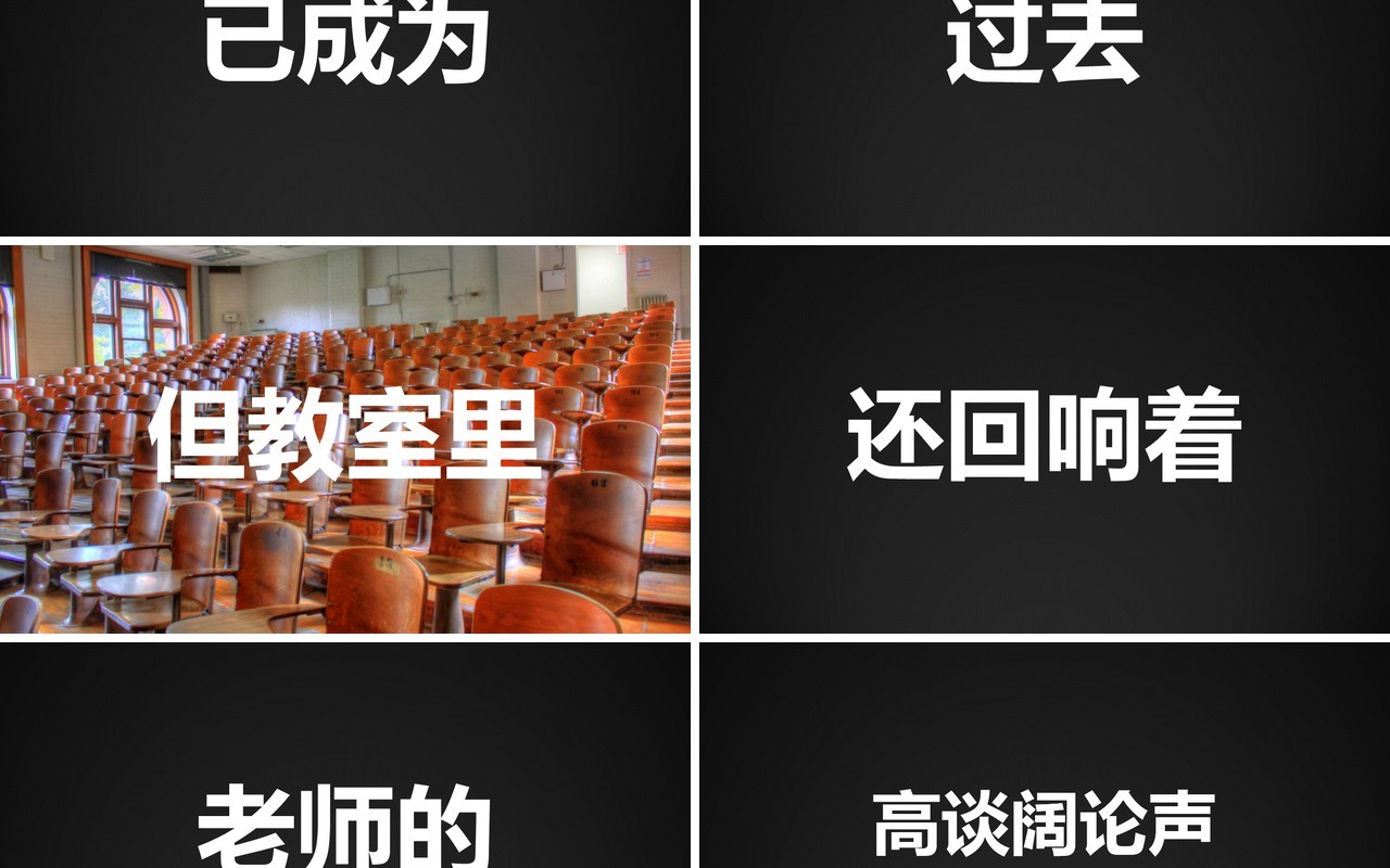 毕业季快闪致青春PPT模板