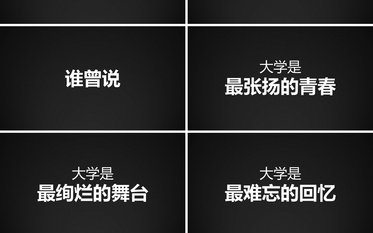 毕业季快闪致青春PPT模板