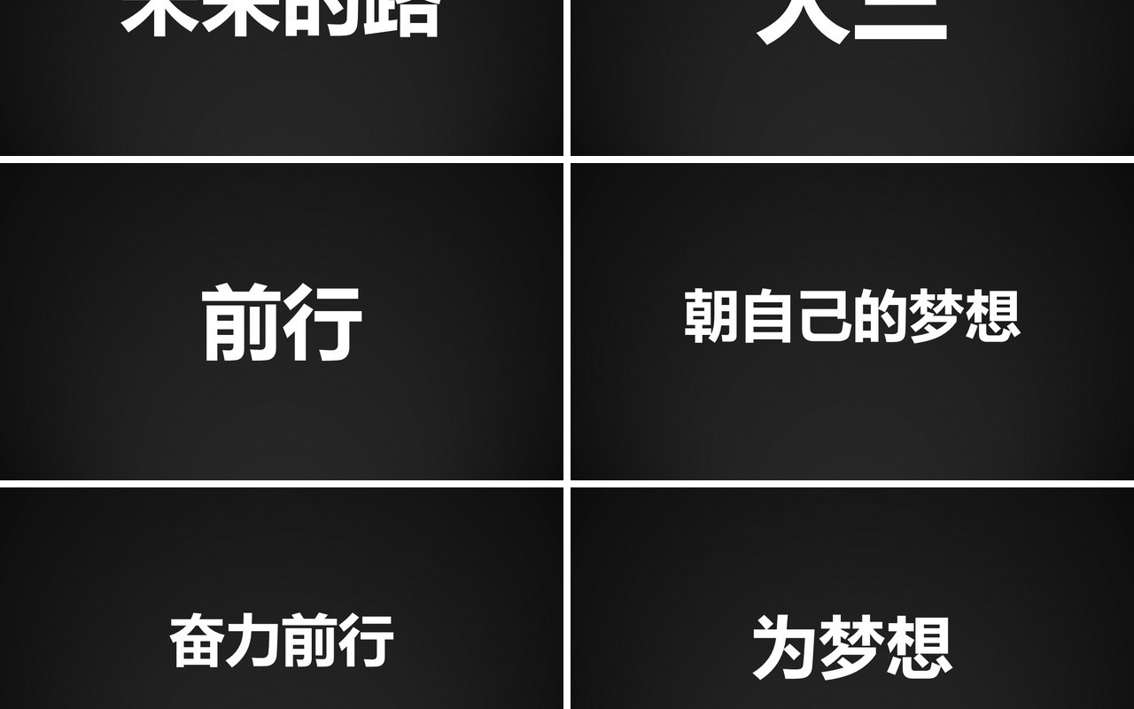 毕业季快闪致青春PPT模板