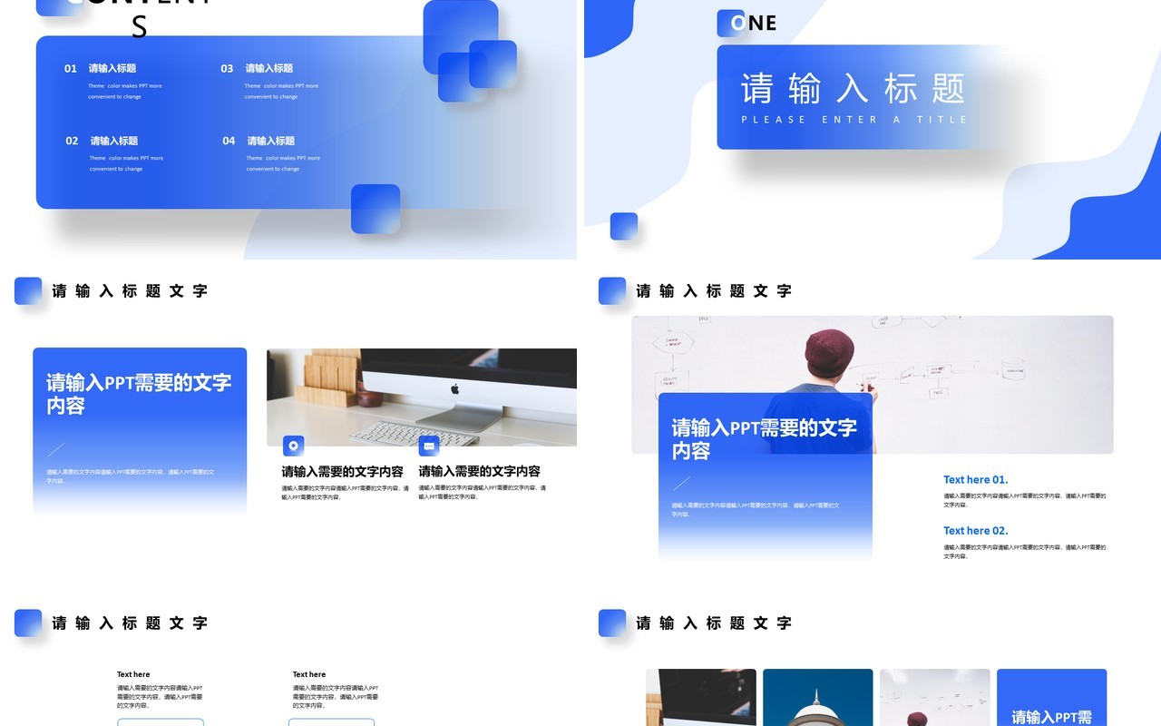 简约蓝色工作汇报计划总结PPT模板
