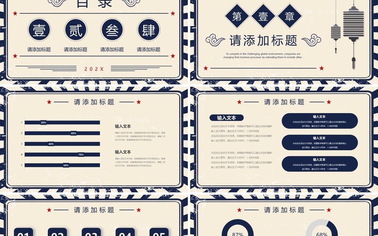 蓝色复古风工作总结汇报PPT通用模板