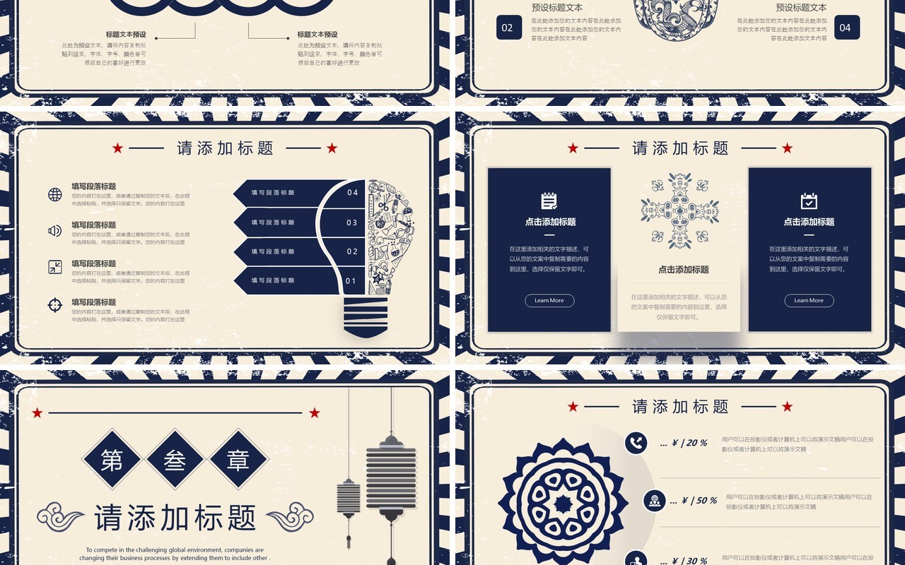 蓝色复古风工作总结汇报PPT通用模板