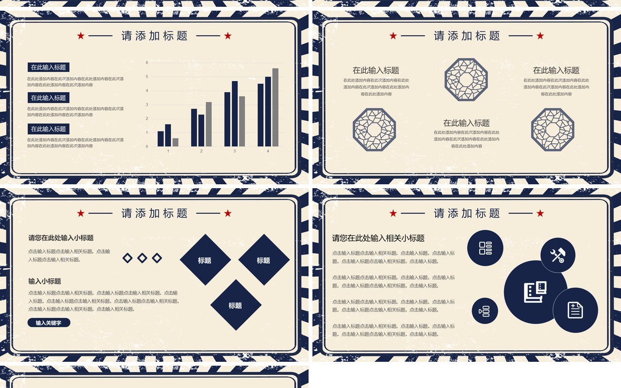 蓝色复古风工作总结汇报PPT通用模板