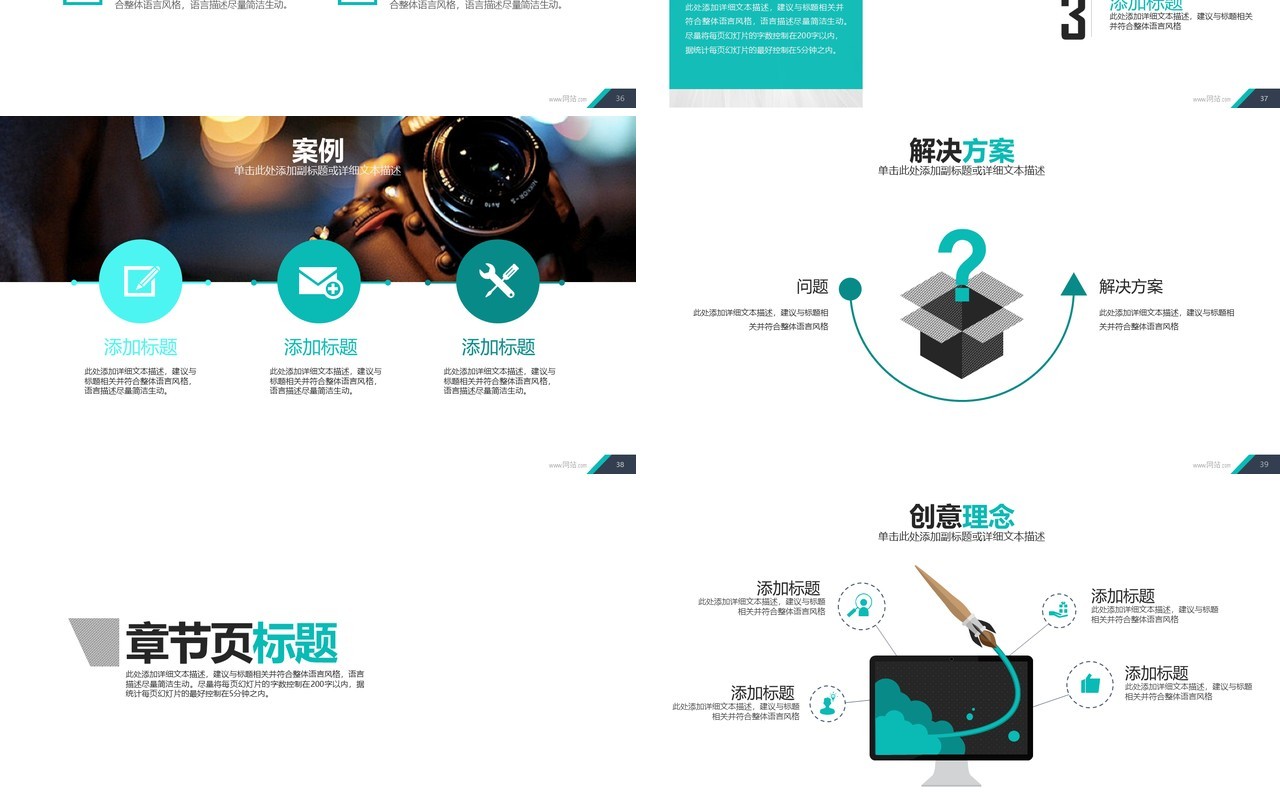 时尚杂志风人物照片排版PPT模板