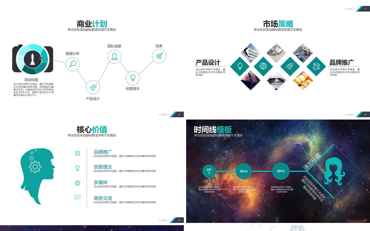 时尚杂志风人物照片排版PPT模板