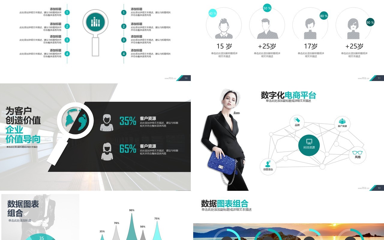 时尚杂志风人物照片排版PPT模板