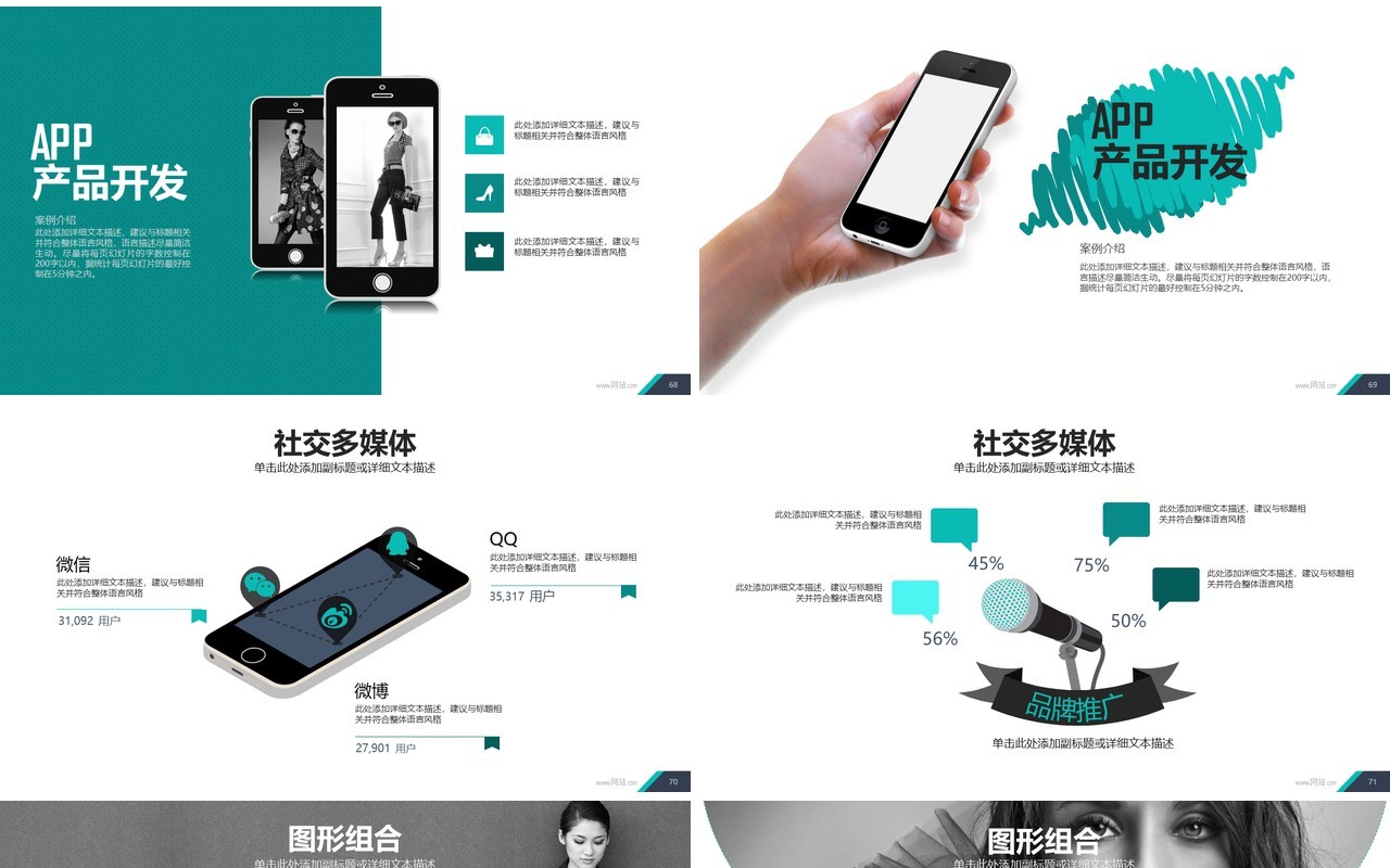 时尚杂志风人物照片排版PPT模板