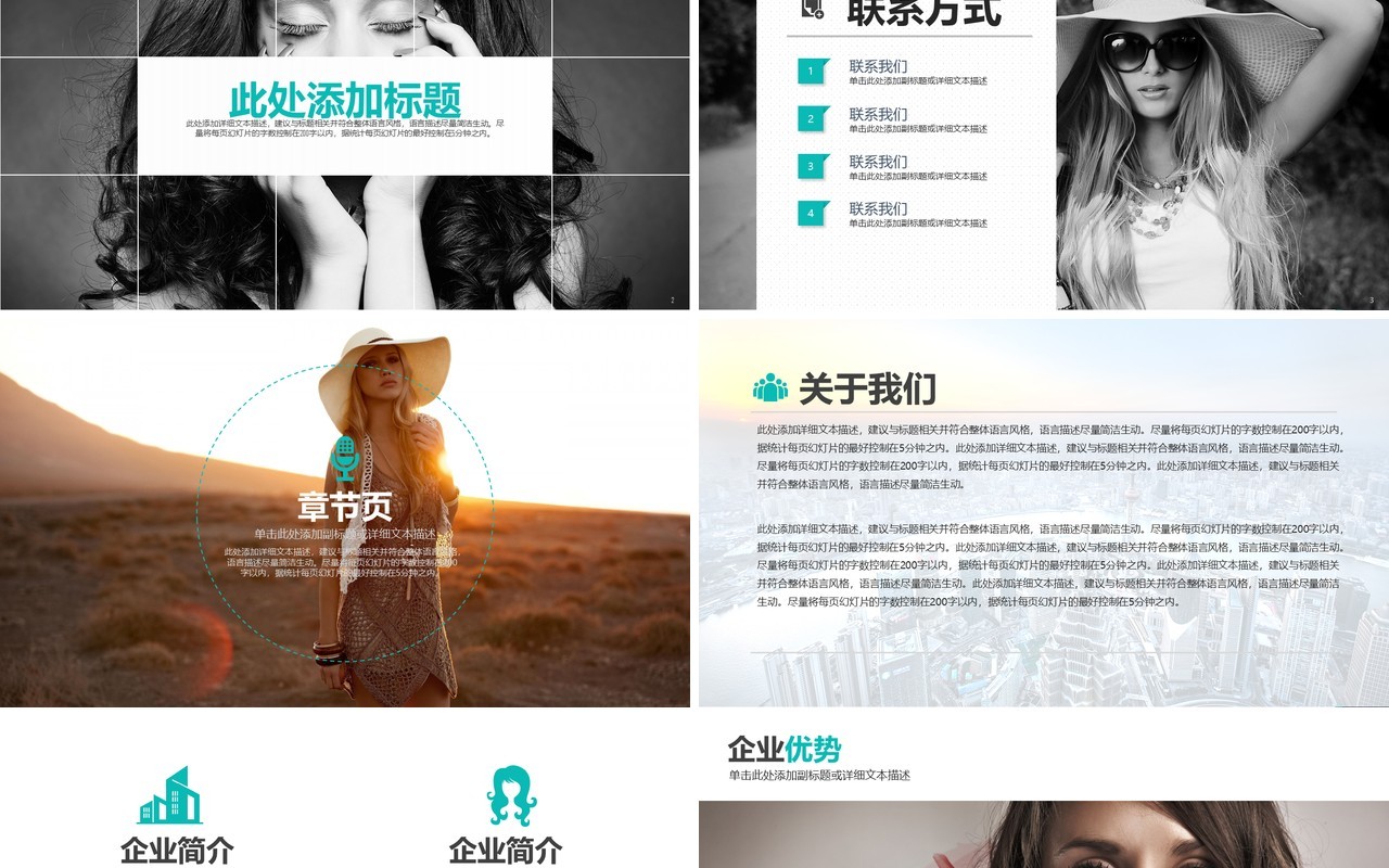 时尚杂志风人物照片排版PPT模板