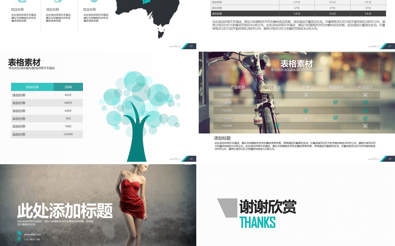 时尚杂志风人物照片排版PPT模板